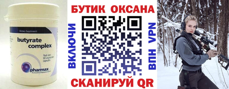 БУТИРАТ жидкий экстази  купить наркотик  Шадринск 