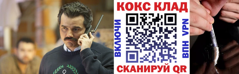 KRAKEN онион Шадринск Cocaine 98%