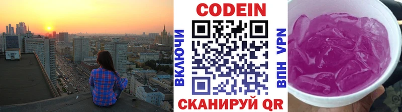 Codein напиток Lean (лин)  купить   Шадринск 