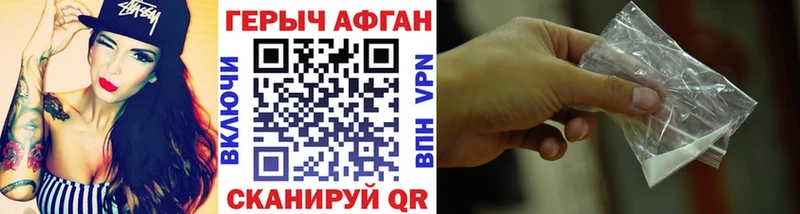 ГЕРОИН Heroin  ОМГ ОМГ ONION  shop формула  наркота  Шадринск 