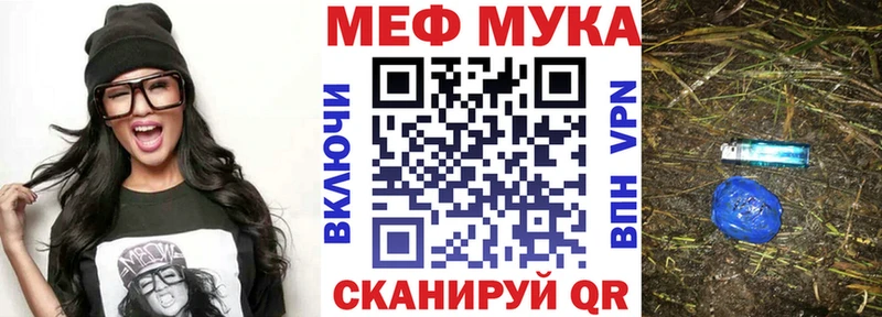 МЕФ mephedrone  Шадринск 