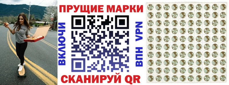 Марки NBOMe 1500мкг  дарнет шоп  Шадринск 